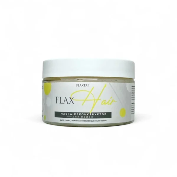 Маска-реконструктор для волос FlaxHairMask