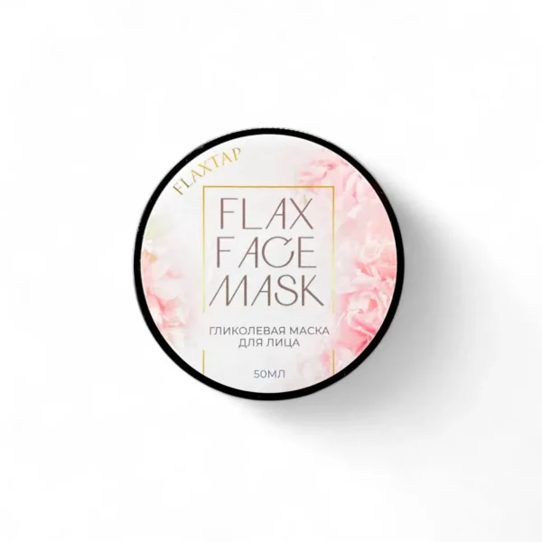 Гликолевая маска FlaxFaceMask