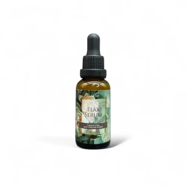 Сыворотка для сияния кожи FlaxSerum