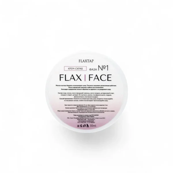 Кремовый скраб из FlaxFace (Step 1)
